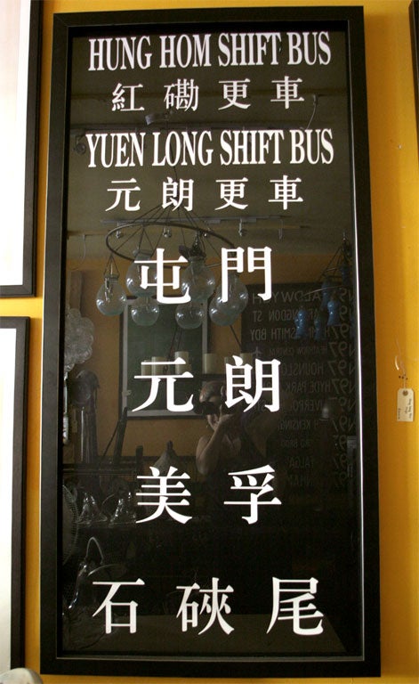 Hong Kong Bus Destination Sign 1